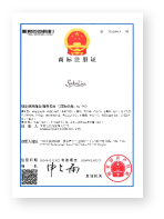 中国商標登録証（商标注册证）